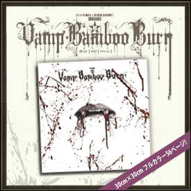 【匿名即日配送】 Vamp Bamboo Burnヴァン!バン!バーン! 47253c62a5b51d80d0464a5f396cf-