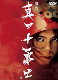 劇団⭐︎新感線　メタルマクベス初演版DVD 劇団☆新感線×シェイクスピア『メタルマクベス 』DVD3枚組＋