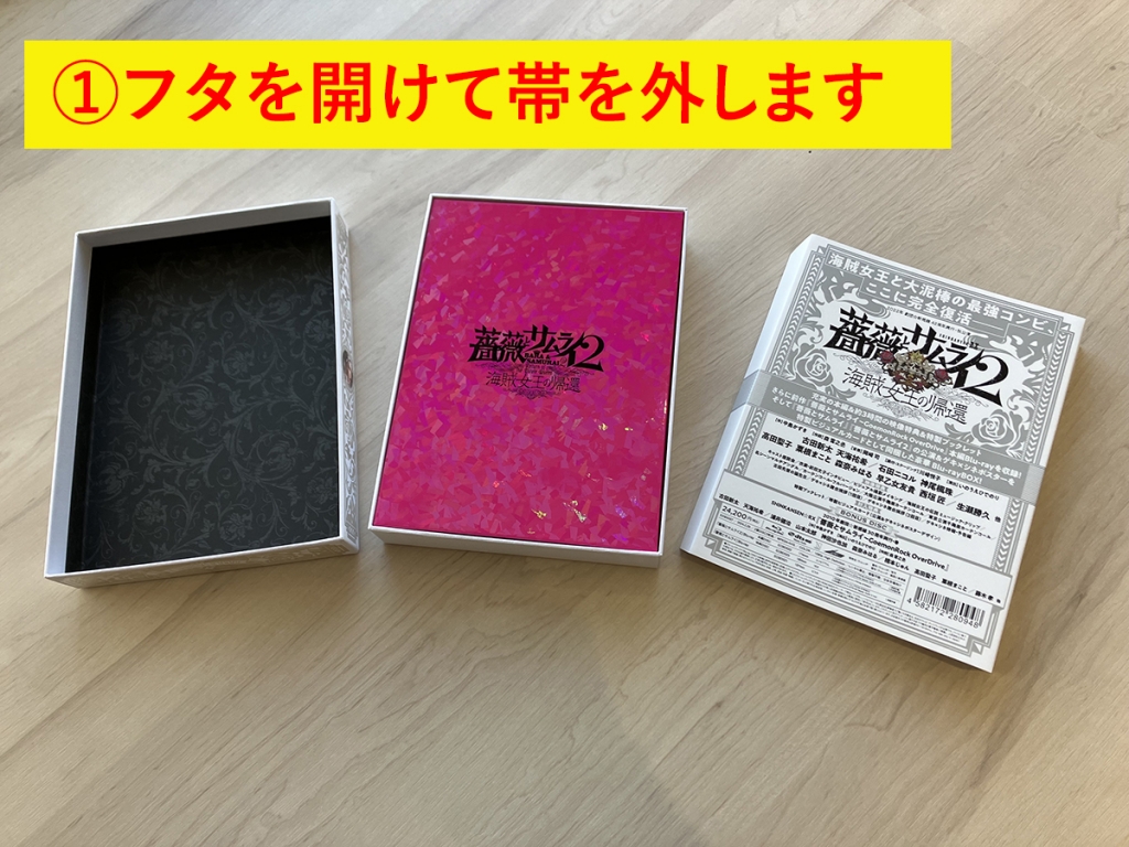 薔薇とサムライ2』Blu-ray BOX《開封の儀》 | [イーオシバイ]オススメ 