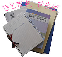 さらば