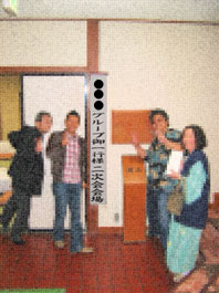 二次会