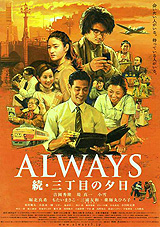 ALWAYS