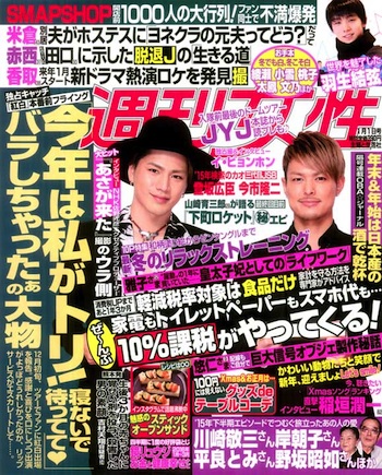 ゼンタングルの取材を受けました 週刊女性 16年1月1日号 はじめてのゼンタングル