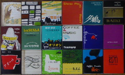 tow12622]マッチ空箱/音楽喫茶マッチ | 十 和 堂