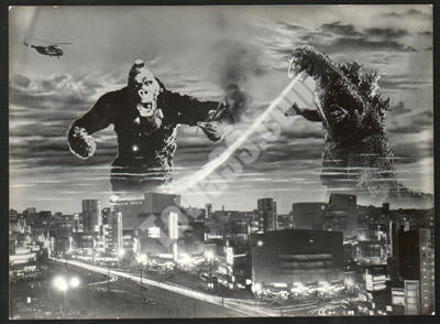 Tow スチル写真 キングコング対ゴジラ King Kong Vs Godzilla 十 和 堂
