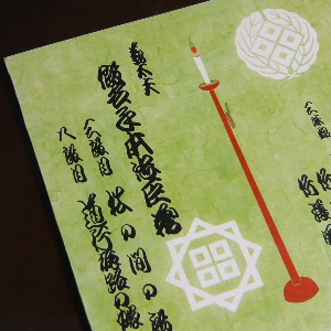 b>JAPANESE-1&frasl;日本人<&frasl;b> | 十 和 堂 吹禅一奴 明暗四十世看首 普庵 芳村宗心 明暗寺所伝 尺八本曲集