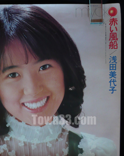 エンジェル 美代子