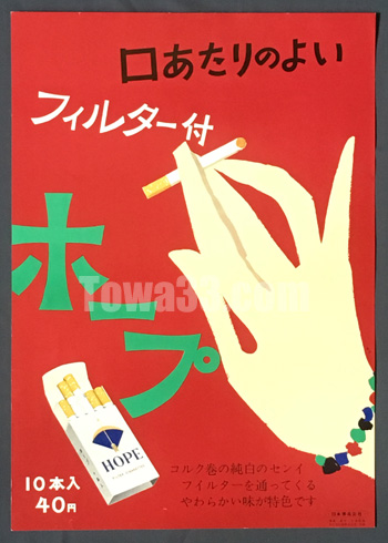 1922年大正11年□専売制度創始25周年記念 煙草「サロン