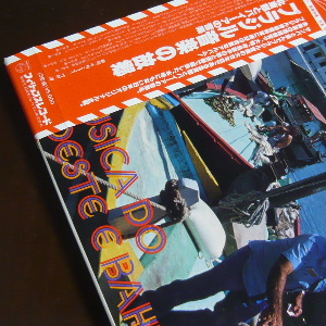 VA735】【FIRST EDITION】ブラジルへの郷愁 / Claude Lévi