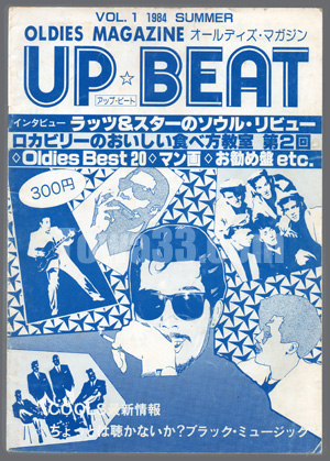 tow144061]雑誌/UP BEAT/ アップ・ビート | 十 和 堂