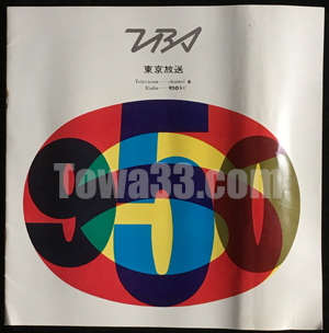 2020年10月の記事 | 十 和 堂