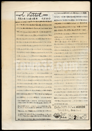 2020年10月の記事 | 十 和 堂