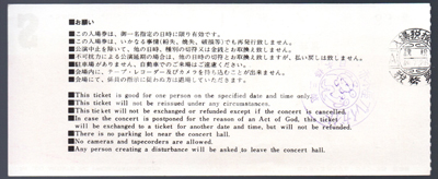 b>TICKET/半券</b> | 十 和 堂