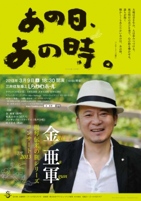 3/9チラシ