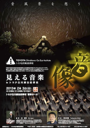 2.3.音像チラシ