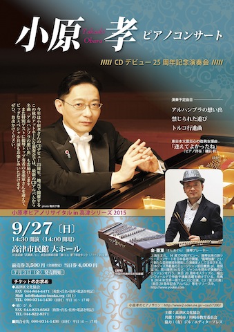9/27チラシ