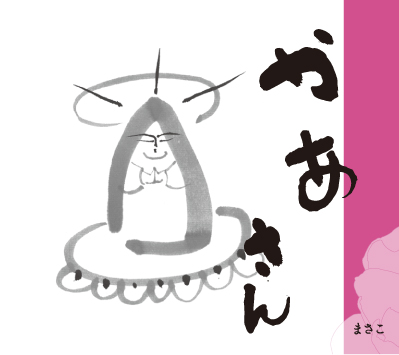 ¤«¤¢¤µ¤ó¥¸¥ã¥±¥Ã¥È