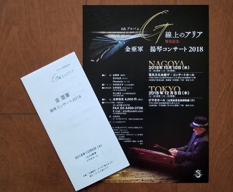 東京6