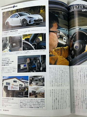 カーオーディオの専門店｜オートブラスト｜心を揺さぶるカー