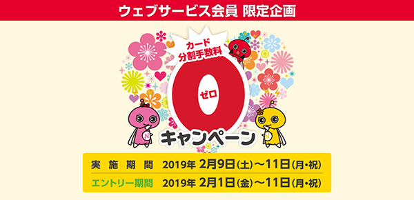 日専連ホールディングス手数料サービス.jpg