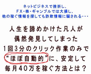 30代男が副業で稼ぐ スリーミニッツキャッシュ ブックメーカー投資法