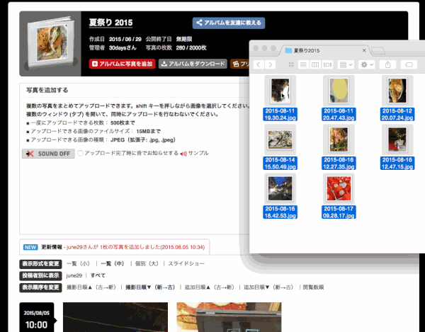 写真の追加600.gif