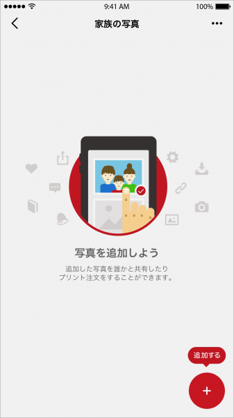 写真を追加しよう
