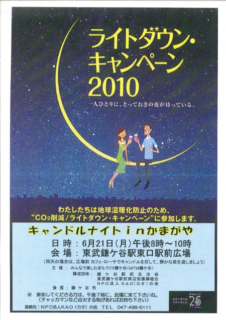 2010¥¥ã¥ó¥É¥ë¥Ê¥¤¥È¥Ý¥¹¥¿¡¼