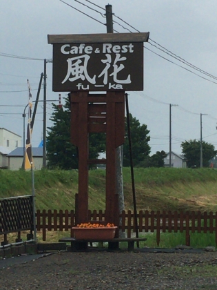 Cafe & Rest 風花_170716 看板.JPG