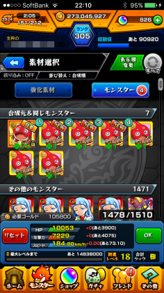 銀だこオラゴン 合成中.png