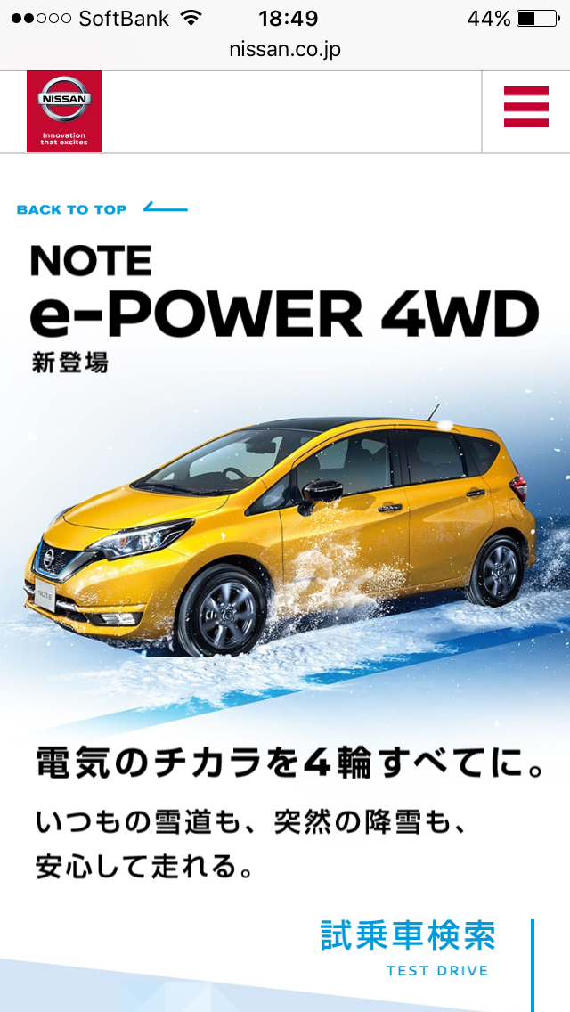 ノート e-POWER 4WD イエロー.PNG