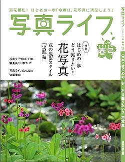 写真ライフ92