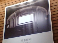 杉本博司