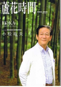 盧花時間