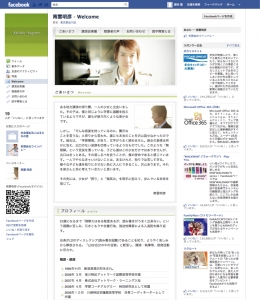 南雲明彦 facebook