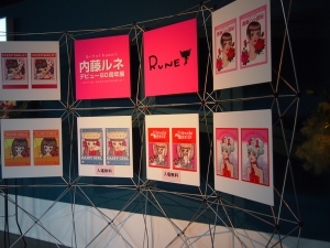 「ルーツof Kawaii」内藤ルネデビュー60周年展 渋谷ヒカリエ