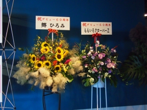 「ルーツof Kawaii」内藤ルネデビュー60周年展 渋谷ヒカリエ