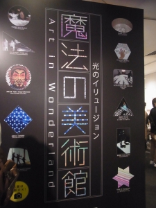 魔法の美術館