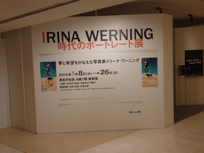IRINA WERNING 時代のポートレート展