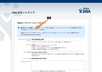 インポートファイル指定画面へ