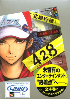 428NOVEL1
