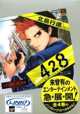 428novel2