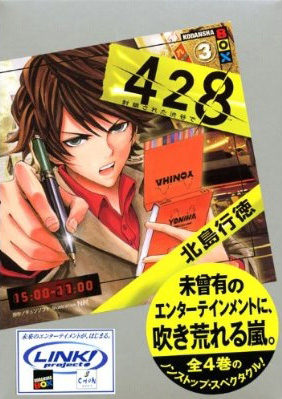 428novel3