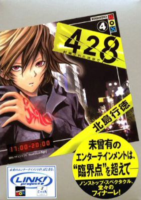 428novel4