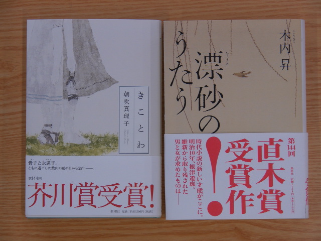 読書会『きことわ』（朝吹真理子著） | 関東学院六浦中学校・高等学校ブログ