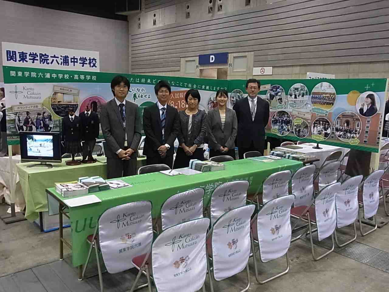 【本日】神奈川私立中学相談会(10時~16時) 関東学院六浦中学校・高等学校ブログ 【本日】神奈川私立中学相談会(10時~16時) 関東学院六浦中学校・高等学校ブログ