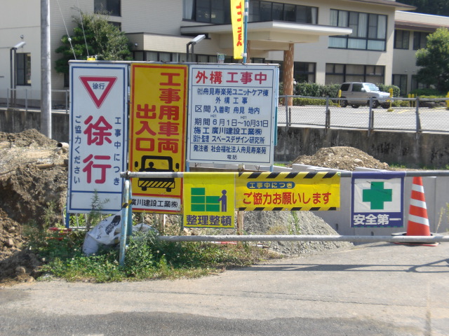 工事期間