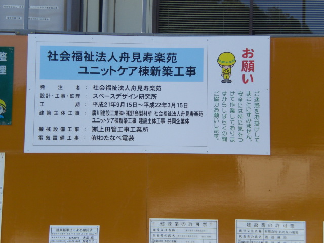 工事