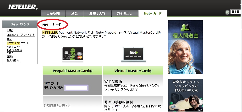 neteller upgrade