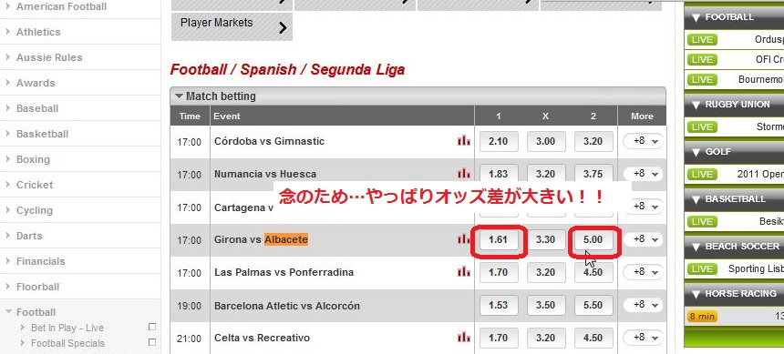 ラドブロックス 片賭け3.26
